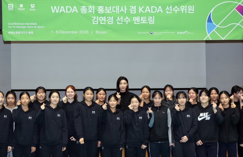 [부산=뉴시스] 하경민 기자 = 2025 세계도핑방지기구(WADA) 총회 홍보대사이자 한국도핑방지위원회(KADA) 선수위원인 김연경이 2일 부산 동구 경남여자중학교에서 경남여중·고 배구부 선수들을 대상으로 도핑방지 교육을 한 뒤 기념사진을 찍고 있다. 2025.12.02. yulnetphoto@newsis.com