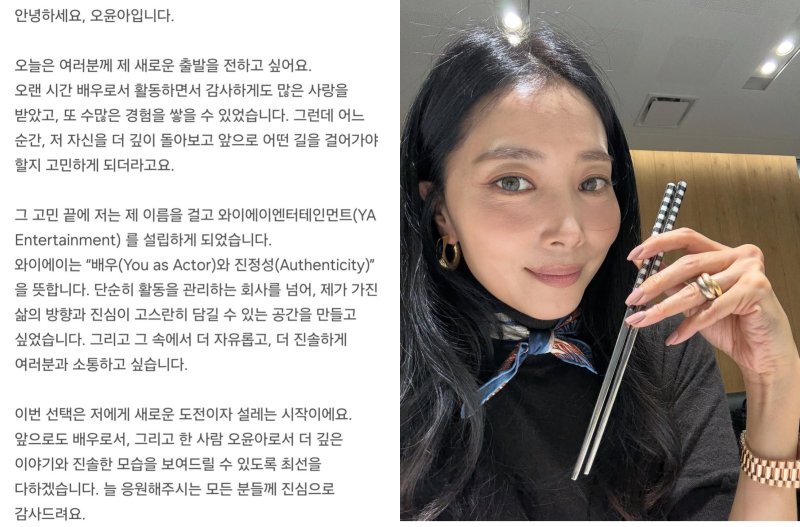 싱글맘 오윤아, 새출발했다