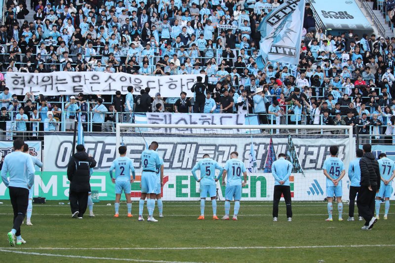 K리그1 최하위로 강등된 대구FC. /뉴스1 ⓒ News1 공정식 기자