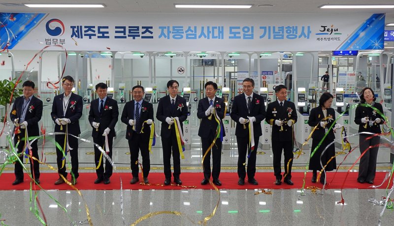 [서귀포=뉴시스] 김수환 기자 = 2일 오후 서귀포시 강정항 크루즈터미널에서 무인 자동심사대 도입 기념행사가 열리고 있다. 2025.12.02. notedsh@newsis.com