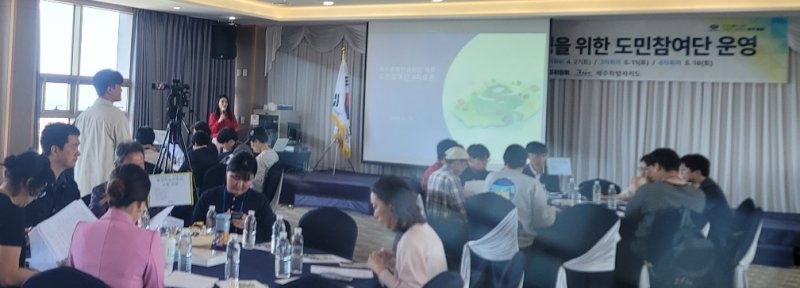 제주평화인권헌장 제정 위한 도민 참여단 활동 모습 (출처=연합뉴스)