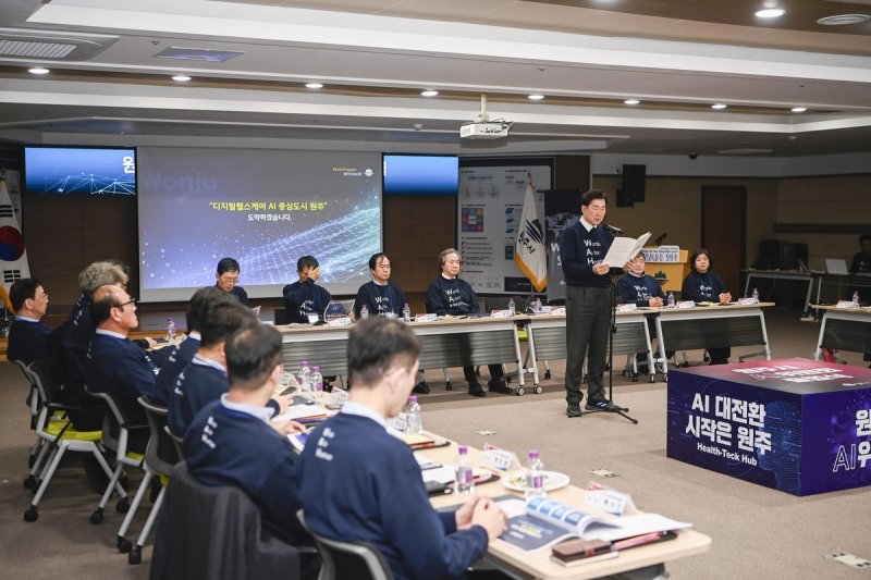 원주시, AI위원회·AI추진단 출범 (출처=연합뉴스)