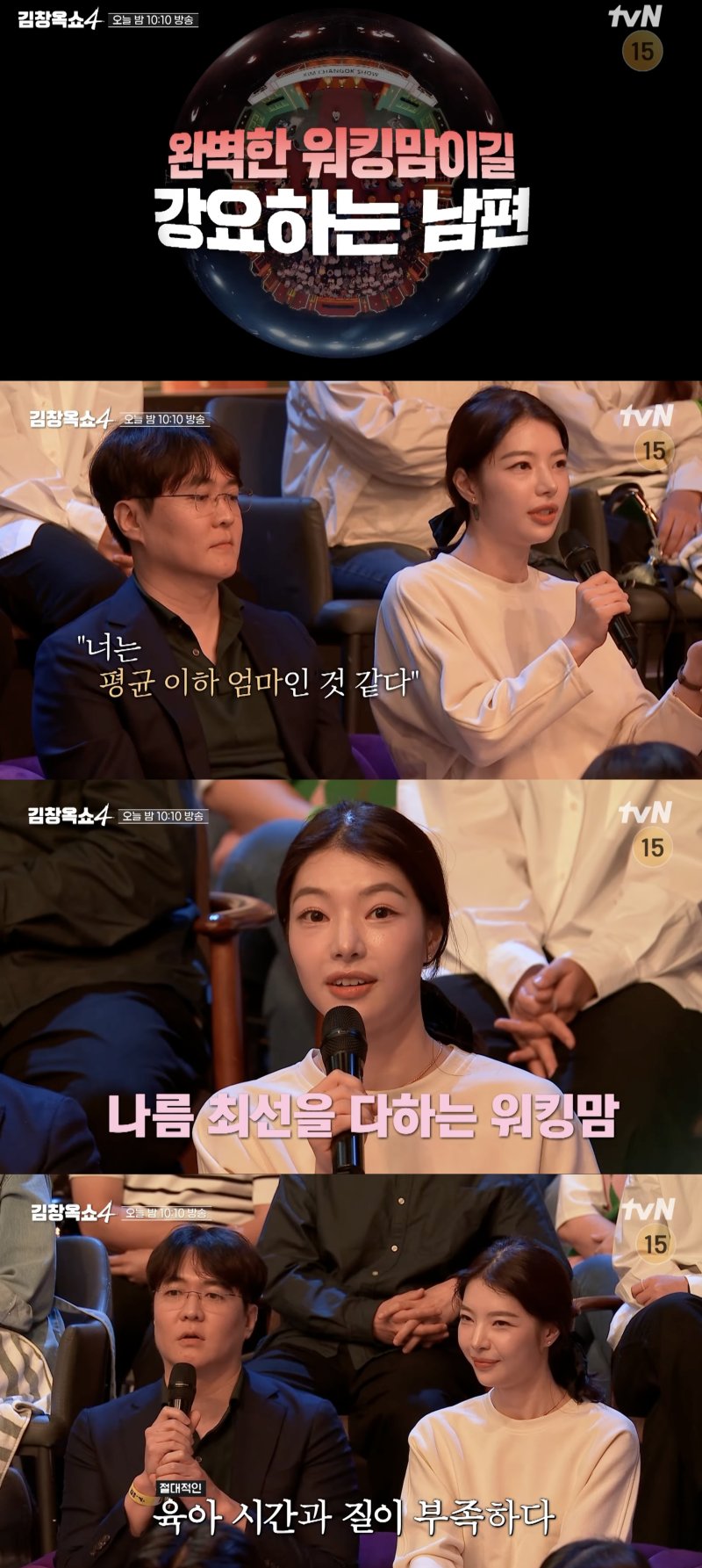 통역사 아내에 남편 "평균 이하 엄마" 막말…"마음 무너져"