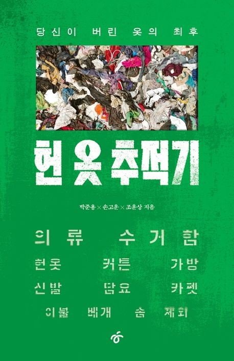 [신간] 미국 패권 이후…'다극 세계가 온다' (출처=연합뉴스)