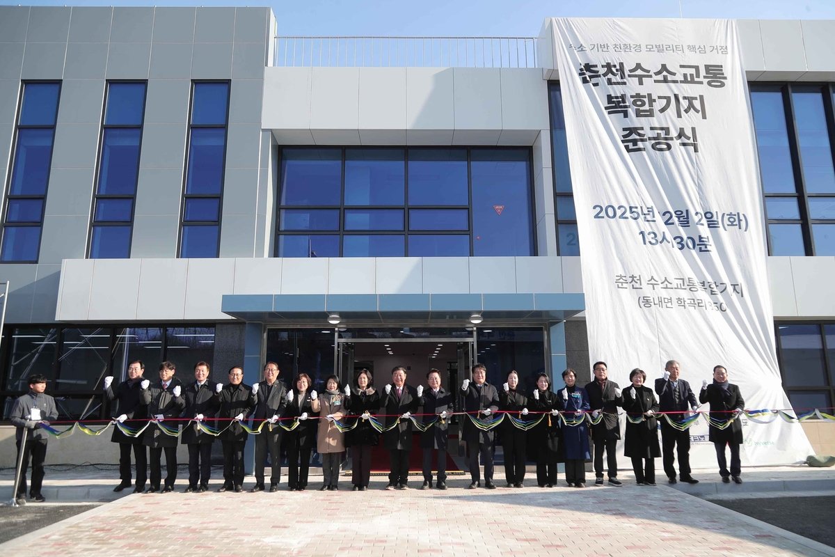 수소교통 복합기지 준공