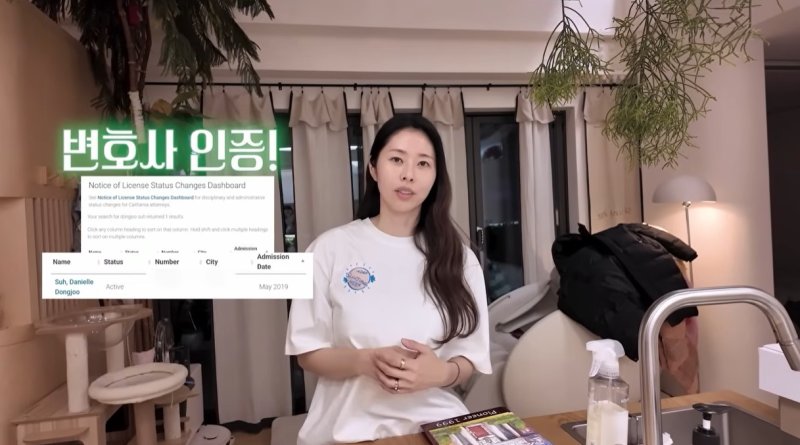 '서세원 딸' 서동주, 미국 변호사 인증…"지금도 일한다"