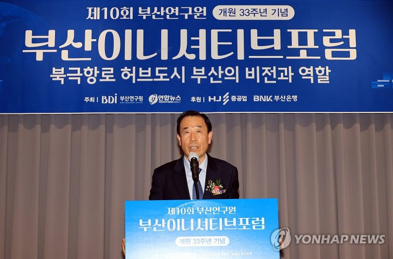 개회사 하는 김영재 부산연구원장 (출처=연합뉴스)