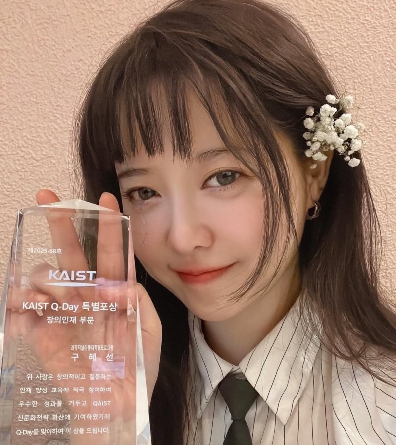 '벤처기업 대표' 구혜선, 카이스트 특별포상 받았다…"창의적" [N샷]