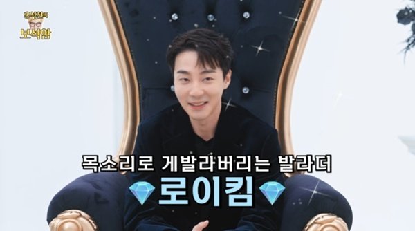 로이킴 "이제야 내 모습에 가까워…보여드릴 기회 없었다"