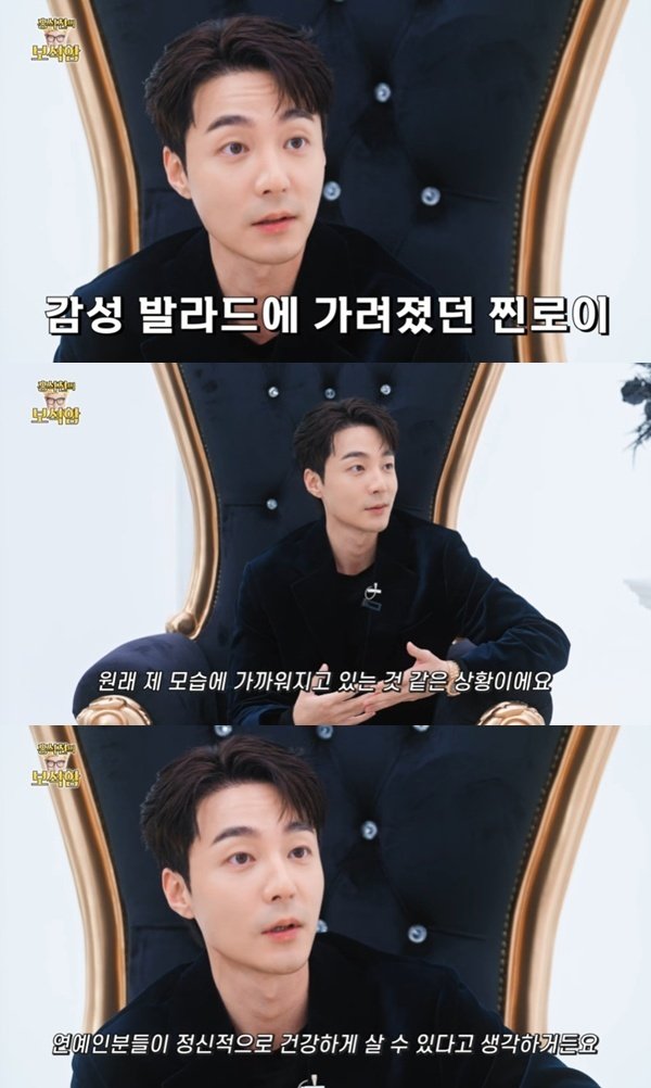 로이킴 이제야 내 모습에 가까워…보여드릴 기회 없었다