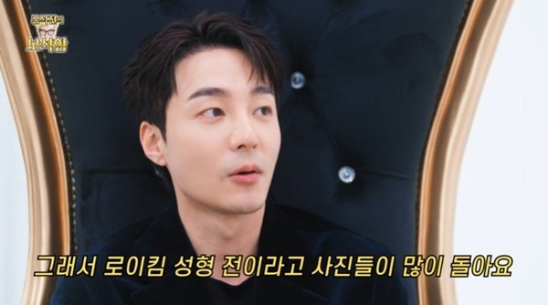 로이킴, '성형 전 사진' 해명…"사춘기가 못생기게 만들어"