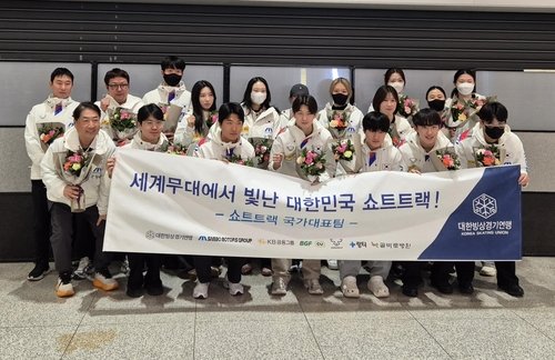 귀국한 쇼트트랙 대표팀 선수들 (출처=연합뉴스)