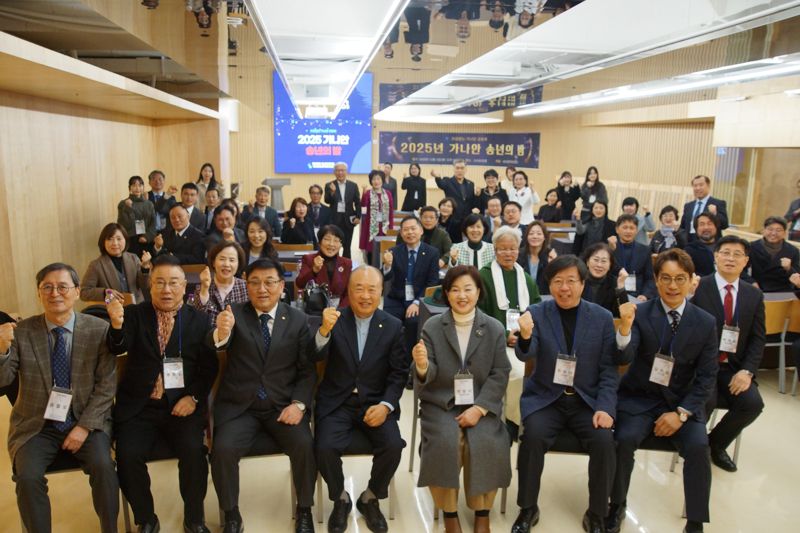 '2025 가나안 송년의 밤' 행사 참석자들이 기념촬영을 하고 있다. 영남가나안농군학교 제공