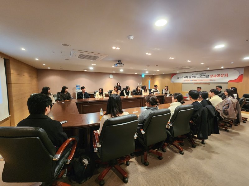 [서울=뉴시스] 뉴시스 일경험 인턴 프로그램에 참석한 인턴기자들과 인턴PD들이 지난달 3일 성과 공유회를 갖고 지난 8주간의 경험을 나누는 자리를 가졌다. 2025.12.02 *재판매 및 DB 금지