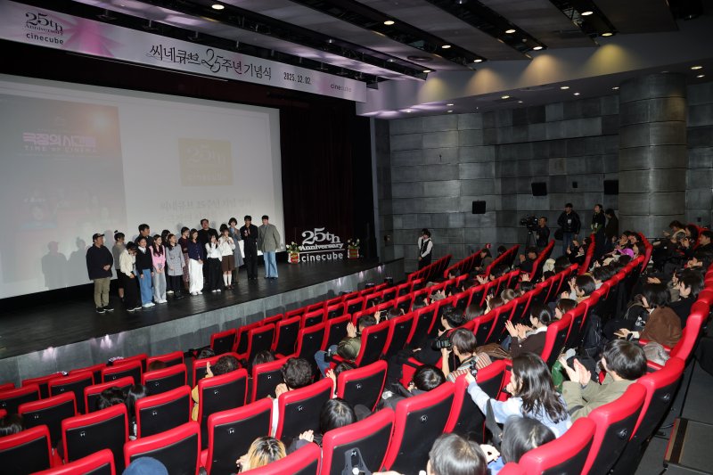 지난 2일 서울 종로구 씨네큐브에서 열린 씨네큐브 25주년 기념작 '극장의 시간들' 특별 상영에 앞서 감독 및 배우들이 소감을 밝히고 있다. 뉴시스