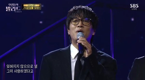 정재형→차태현·전현무, '내눈물모아' 열창…'우발라' 특별공연