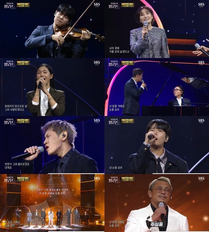 정재형→차태현·전현무, '내눈물모아' 열창…'우발라' 특별공연