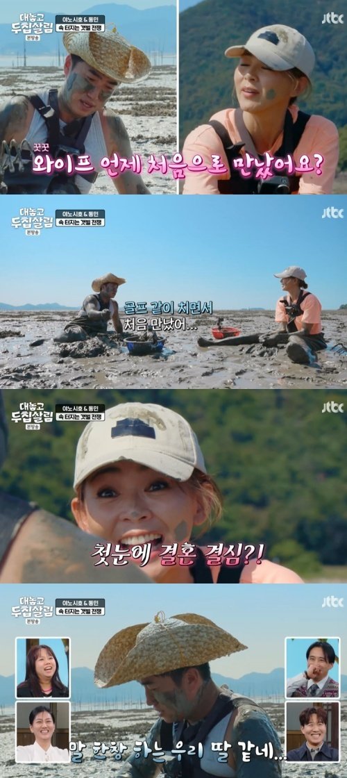 장동민, '질문 폭격' 야노 시호에 한숨…"우리 딸 같아"