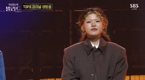 이예지, '우리들의 발라드' 사전 투표 점수 1위로 출발