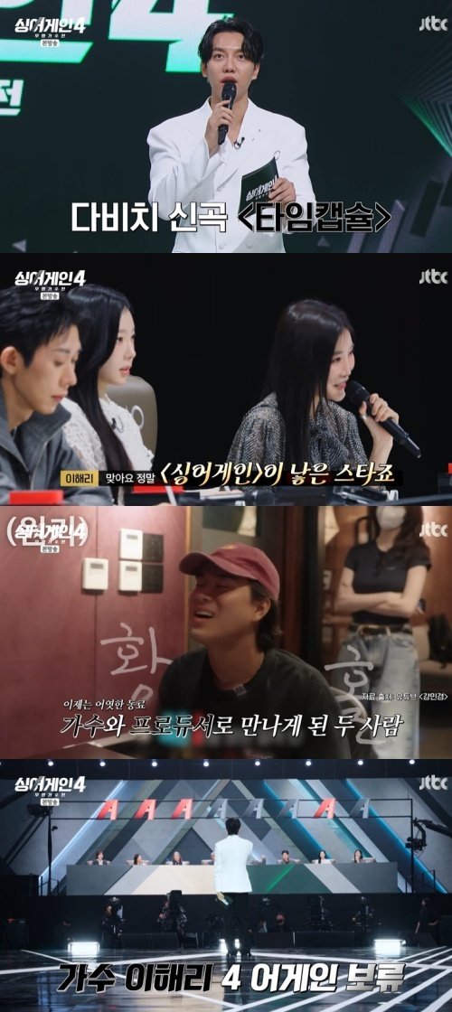 이해리 이무진, 흔쾌히 좋은 곡 써줘…깜짝 라이브