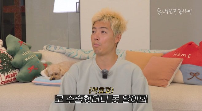 강남, 코 성형 부작용 토로 "어르신들 나 못 알아봐"