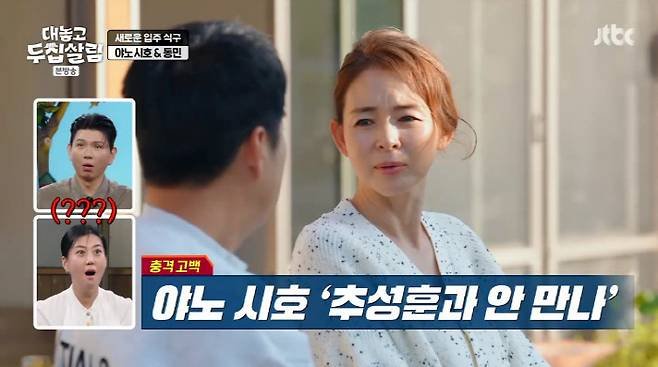 시호 "추성훈 안 만나…우리 부부는 프리스타일"