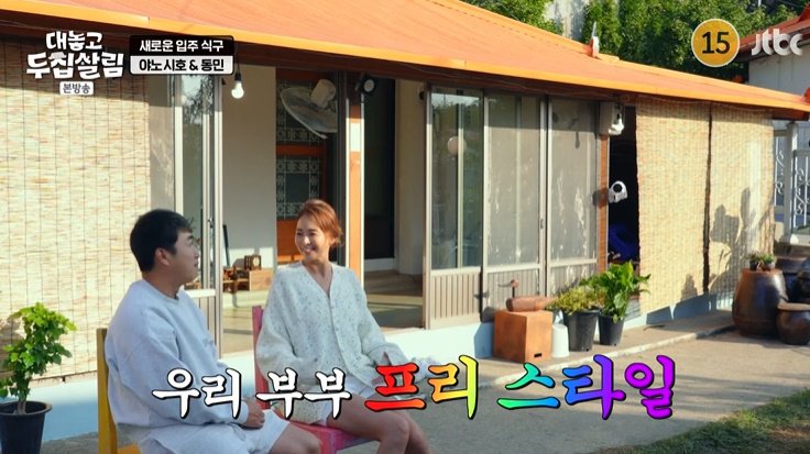 야노 시호 "♥추성훈 잘 안 만나…우린 프리 스타일" [RE:TV]