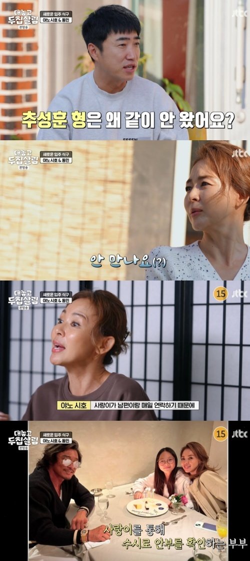 야노 시호 ♥추성훈 잘 안 만나…우린 프리 스타일 [RE:TV]