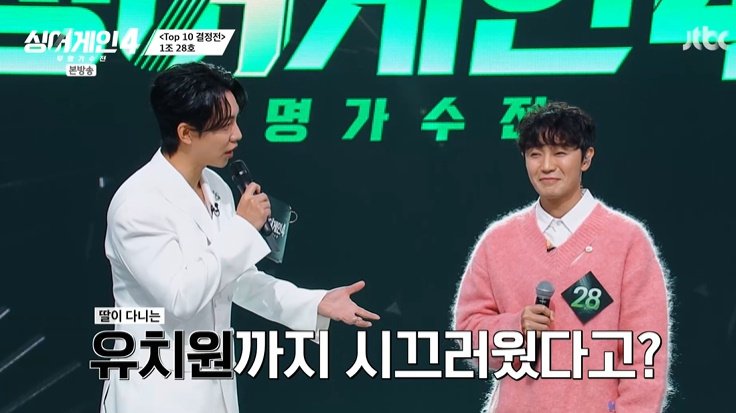 28호 가수, 딸 유치원 행사 러브콜?…극찬 세례 [RE:TV]