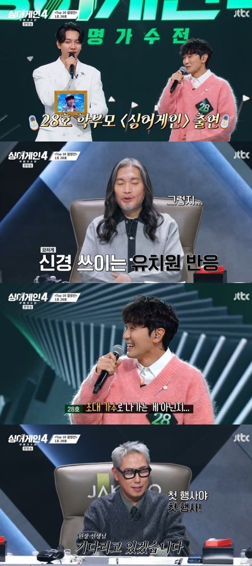 28호 가수, 딸 유치원 행사 러브콜?…극찬 세례 [RE:TV]