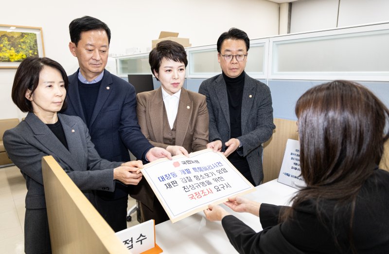 김은혜 국민의힘 원내정책수석부대표, 최은석‧곽규택‧최수진 원내수석대변인이 2일 서울 여의도 국회 의안과에 대장동 일당 항소포기 외압사태 국정조사요구서를 제출하고 있다. 2025.12.2/뉴스1 ⓒ News1 이승배 기자