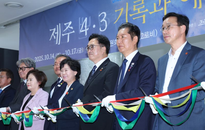 우원식 국회의장과 정청래 더불어민주당 대표가 15일 서울 여의도 국회 의원회관에서 열린 제주4.3 국회 특별전에서 테이프 커팅을 하고 있다. 2025.10.15/뉴스1 ⓒ News1 신웅수 기자