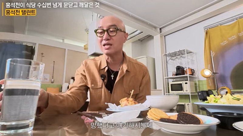"하루만 늦어도…" 홍석천, 13개 넘는 식당 다 접은 진짜 이유