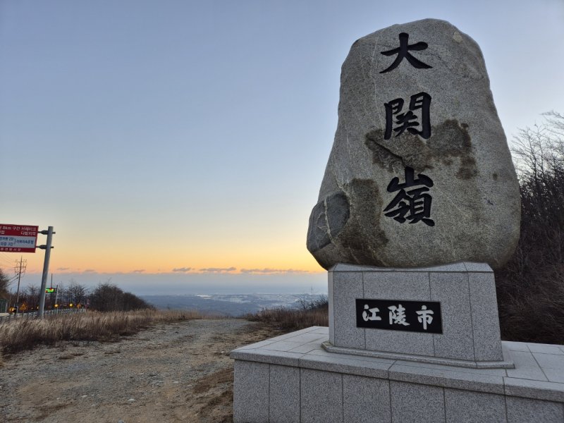 강원 대부분 지역에 한파특보가 발효 중인 3일 오전 아침 최저기온이 -13.2도까지 떨어진 평창군 대관령 정상.2025.12.3/뉴스1 윤왕근 기자
