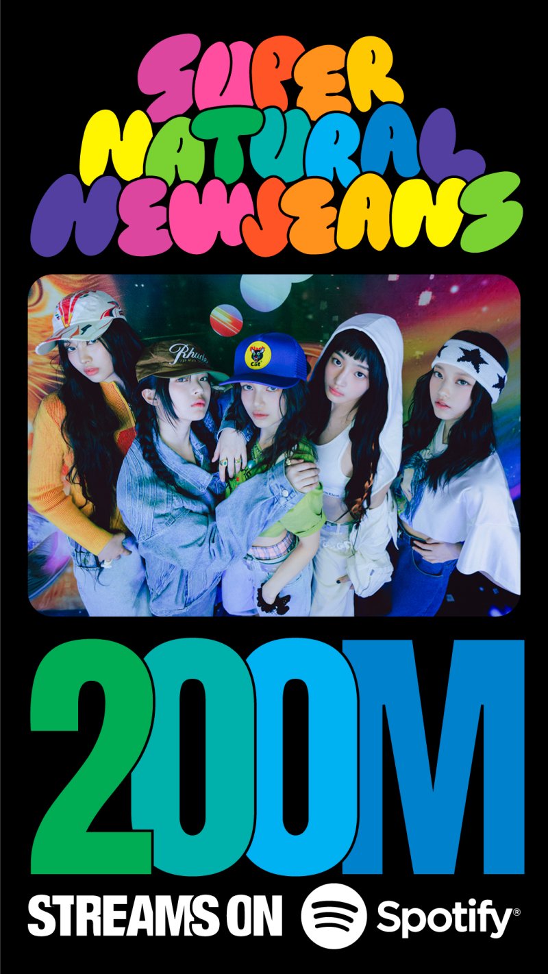 뉴진스 '슈퍼내추럴'도 넘겼다…스포티파이 12번째 2억 스밍