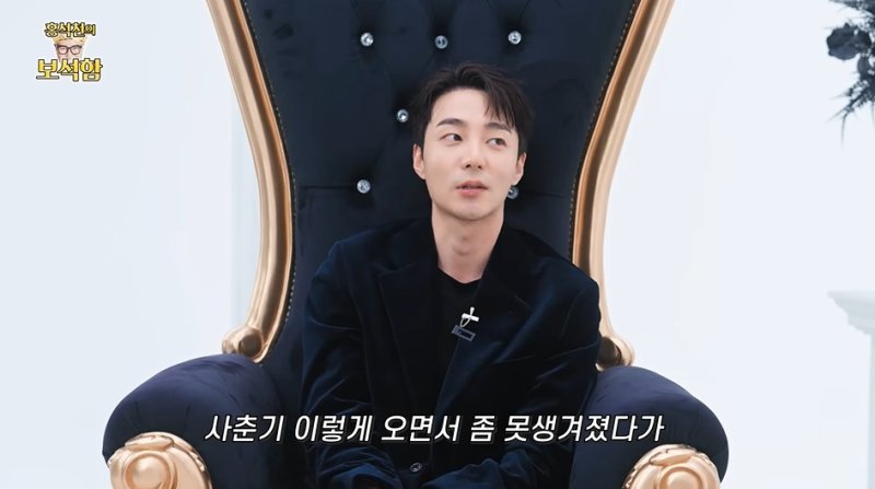 로이킴, 성형설 해명…"사춘기 오면서 못생겨져"