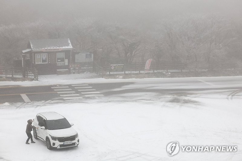 한라산은 겨울왕국 (출처=연합뉴스)