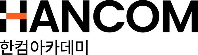 한컴아카데미 (출처=연합뉴스)