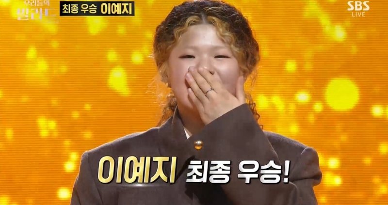 19세 제주소녀 이예지 '우발라' 최종 우승…뜨거운 눈물 속 SM C&C 전속계약