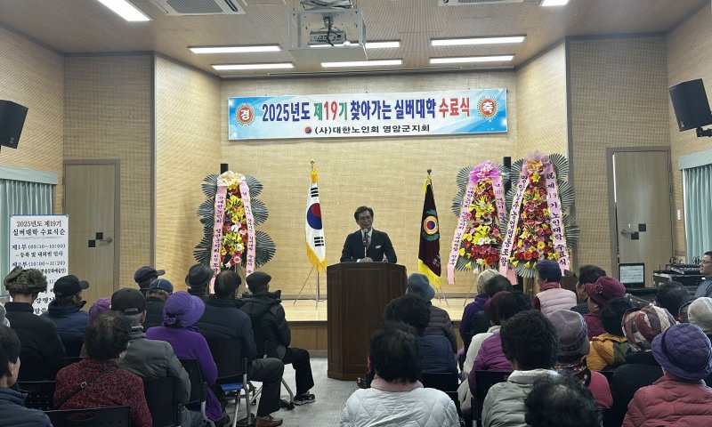 [영암=뉴시스] '찾아가는 실버대학' 수료식. (사진=영암군 제공) 2025.12.03. photo@newsis.com *재판매 및 DB 금지