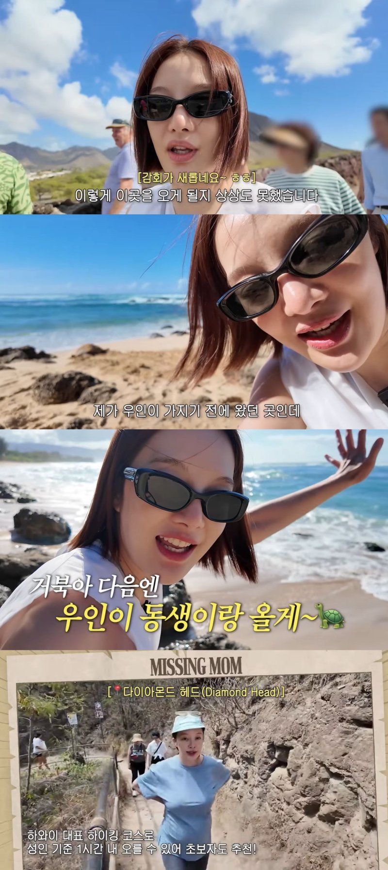 황보라 하와이서 둘째 계획 "좋은 기운 받으러"