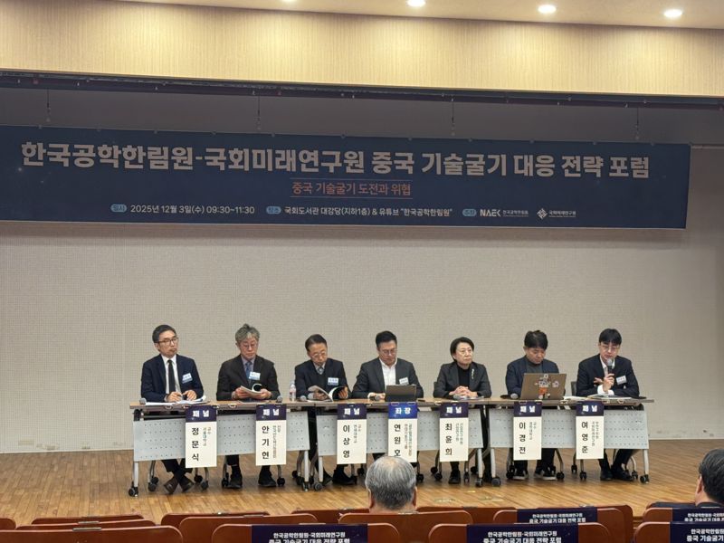 3일 오전 서울 여의도 국회도서관 대강당에서 열린 '중국 기술굴기 대응 전략' 포럼 발표에서 패널들이 국내 산업의 대응방안에 대해 논의하고 있다. 사진=임수빈 기자