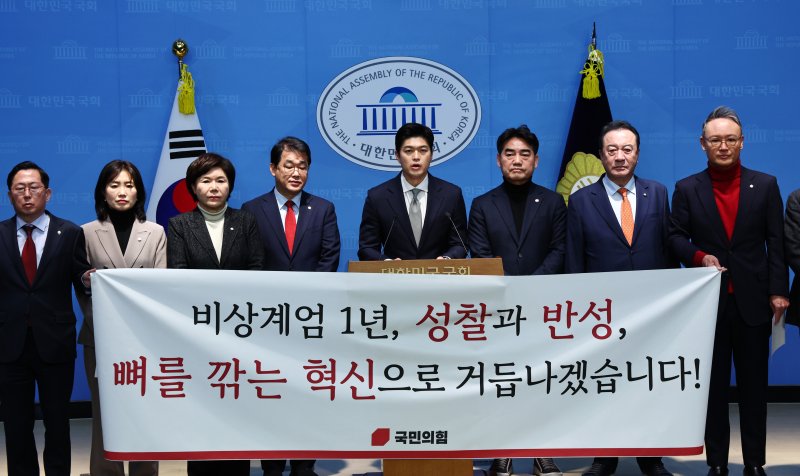 [서울=뉴시스] 김명년 기자 = 김용태 의원 등 국민의힘 초선·재선 의원들이 3일 서울 여의도 국회 소통관에서 '비상계엄 1년, 성찰과 반성 기자회견'을 열고 있다. 2025.12.03. kmn@newsis.com