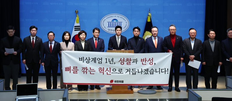 [서울=뉴시스] 김명년 기자 = 김용태 의원 등 국민의힘 초선·재선 의원들이 3일 서울 여의도 국회 소통관에서 '비상계엄 1년, 성찰과 반성 기자회견'을 열고 있다. 2025.12.03. kmn@newsis.com