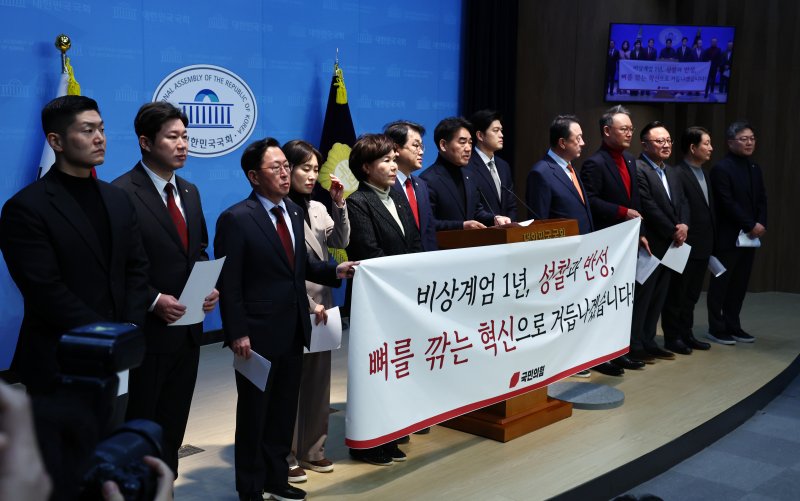 [서울=뉴시스] 김명년 기자 = 김용태 의원 등 국민의힘 초선·재선 의원들이 3일 서울 여의도 국회 소통관에서 '비상계엄 1년, 성찰과 반성 기자회견'을 열고 있다. 2025.12.03. kmn@newsis.com