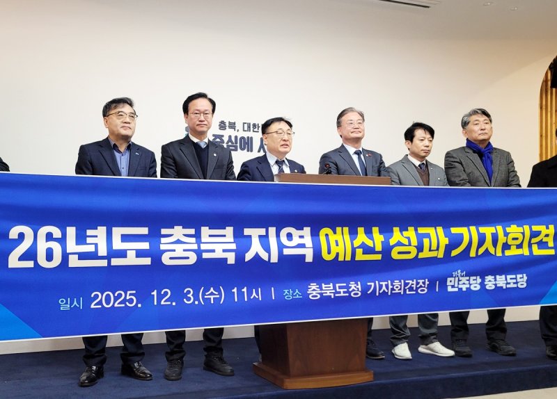 기자회견 하는 민주당 국회의원과 충북도당 지역위원장들 (출처=연합뉴스)