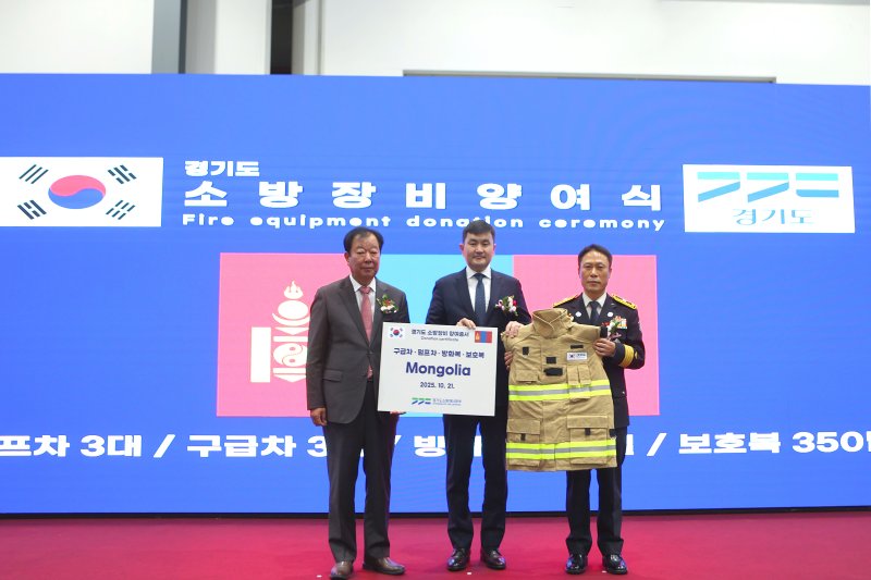 경기도 소방장비 양여식. (경기도소방재난본부 제공. 재판매 및 DB 금지) 2025.12.3/뉴스1