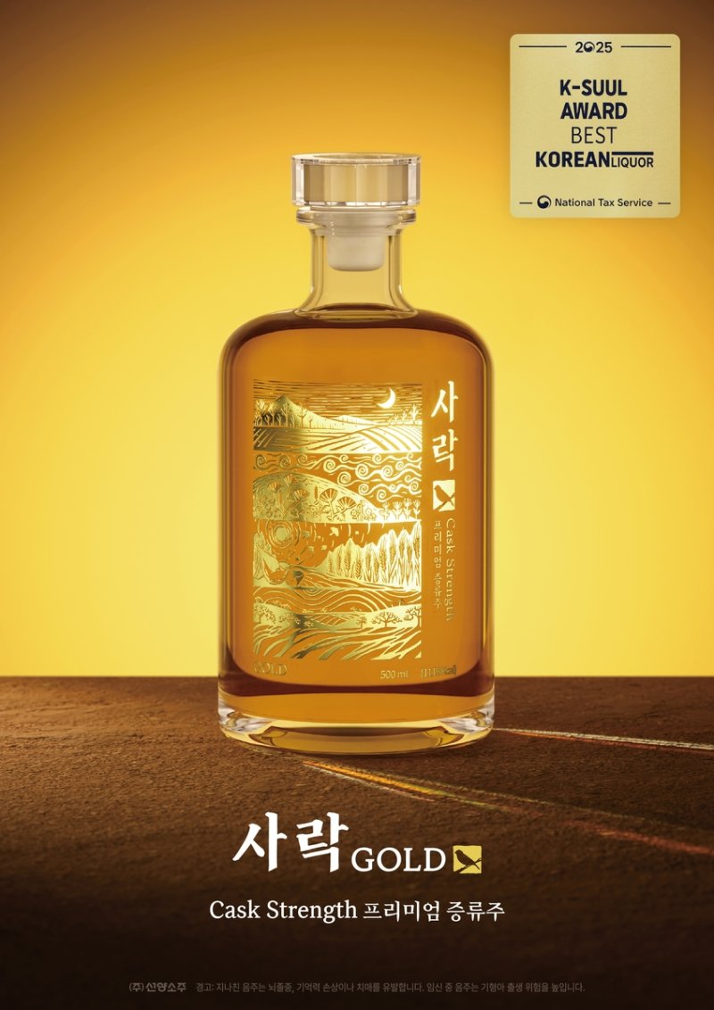 사락 골드 (출처=연합뉴스)