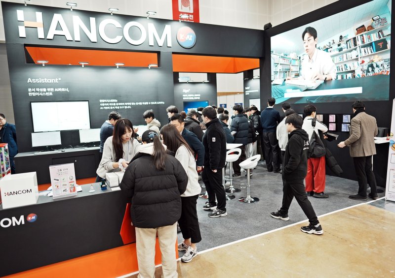 '2025 대한민국 정부혁신 박람회' 한컴 부스 전경. (사진=한글과컴퓨터 제공) *재판매 및 DB 금지