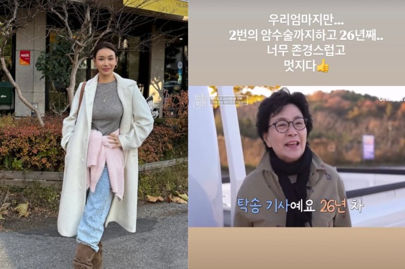 대장암·갑상샘암 이긴 75세 탁송 기사, 배윤정 어머니였다